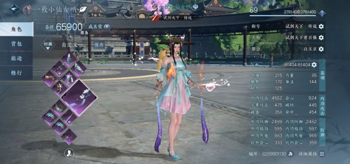 挑战逆水寒最强奶妈裸面板攻击4502截图