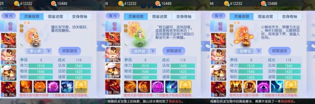 流风鼠2020开局极速，零敏加点几乎碾压全宠一速？截图