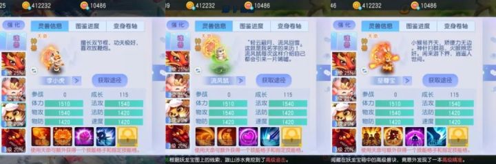 流风鼠2020开局极速,零敏加点几乎碾压全宠一速?截图