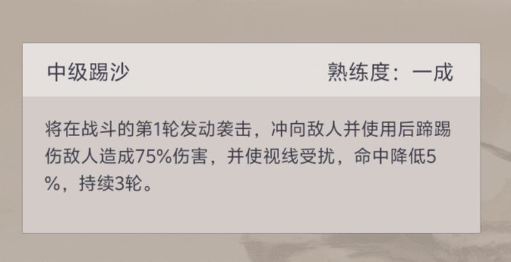 这个熟练度升级了,在换高级的会重置嘛?截图