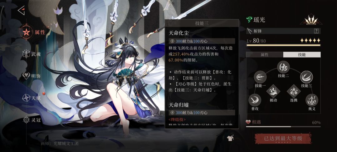 😂真不考虑加强一下瑶光? 2