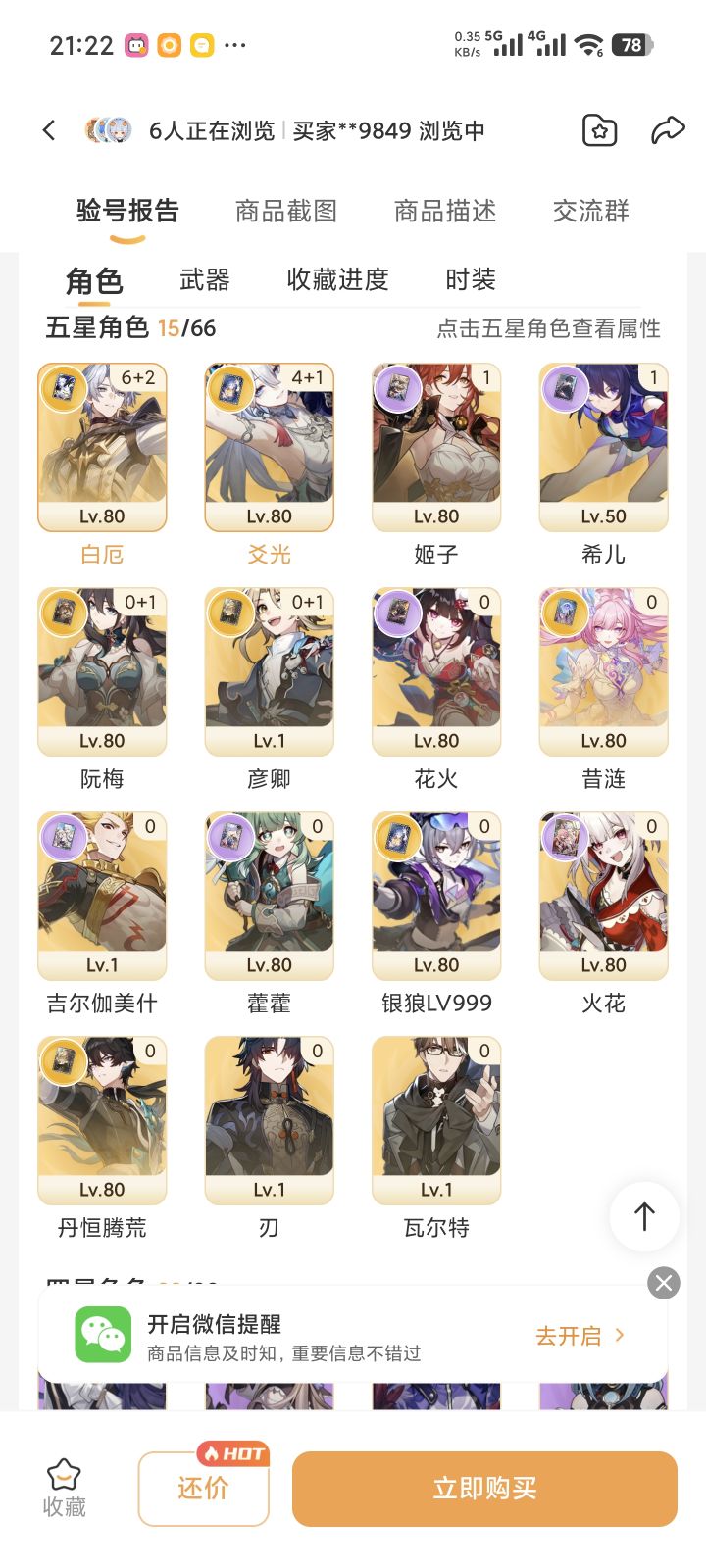 开服老玩家想回坑,想入个号截图