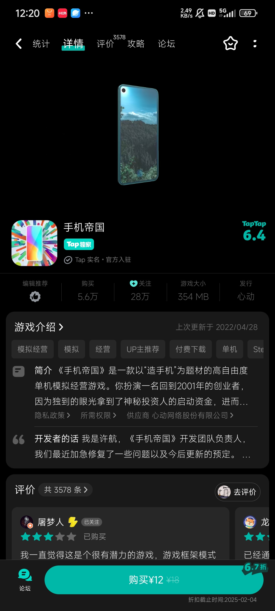 TapTap