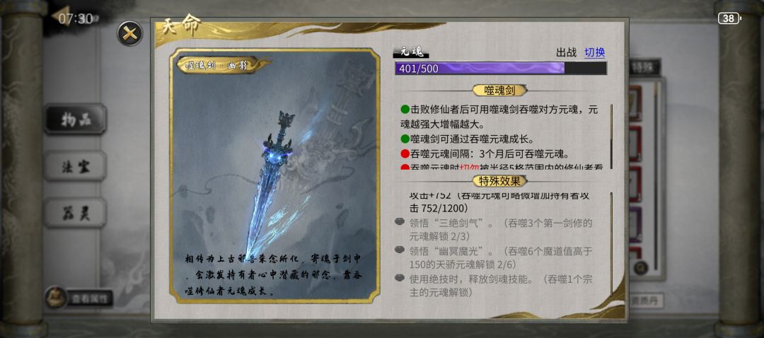 宗主去哪里找? 1