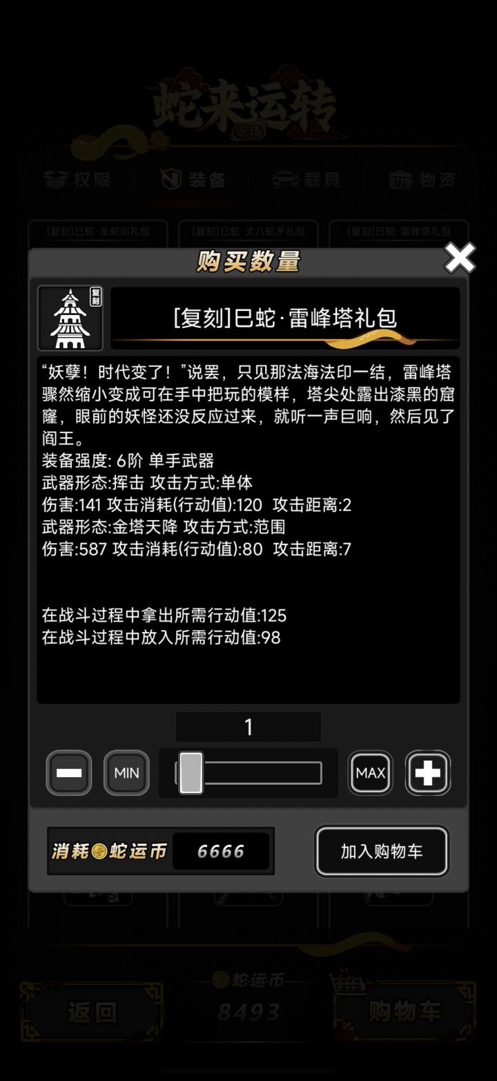 这两个换那个好啊截图
