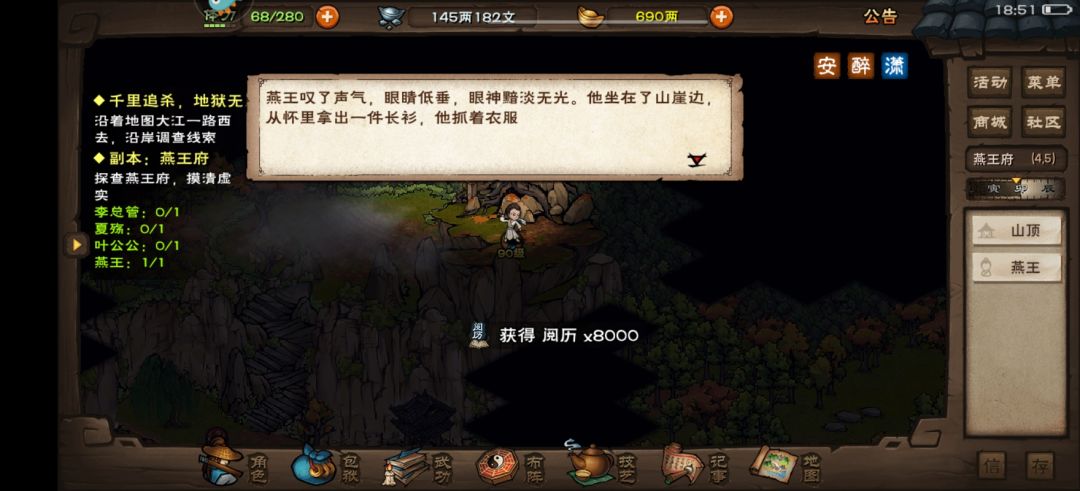 天刀无双!71过燕王 1