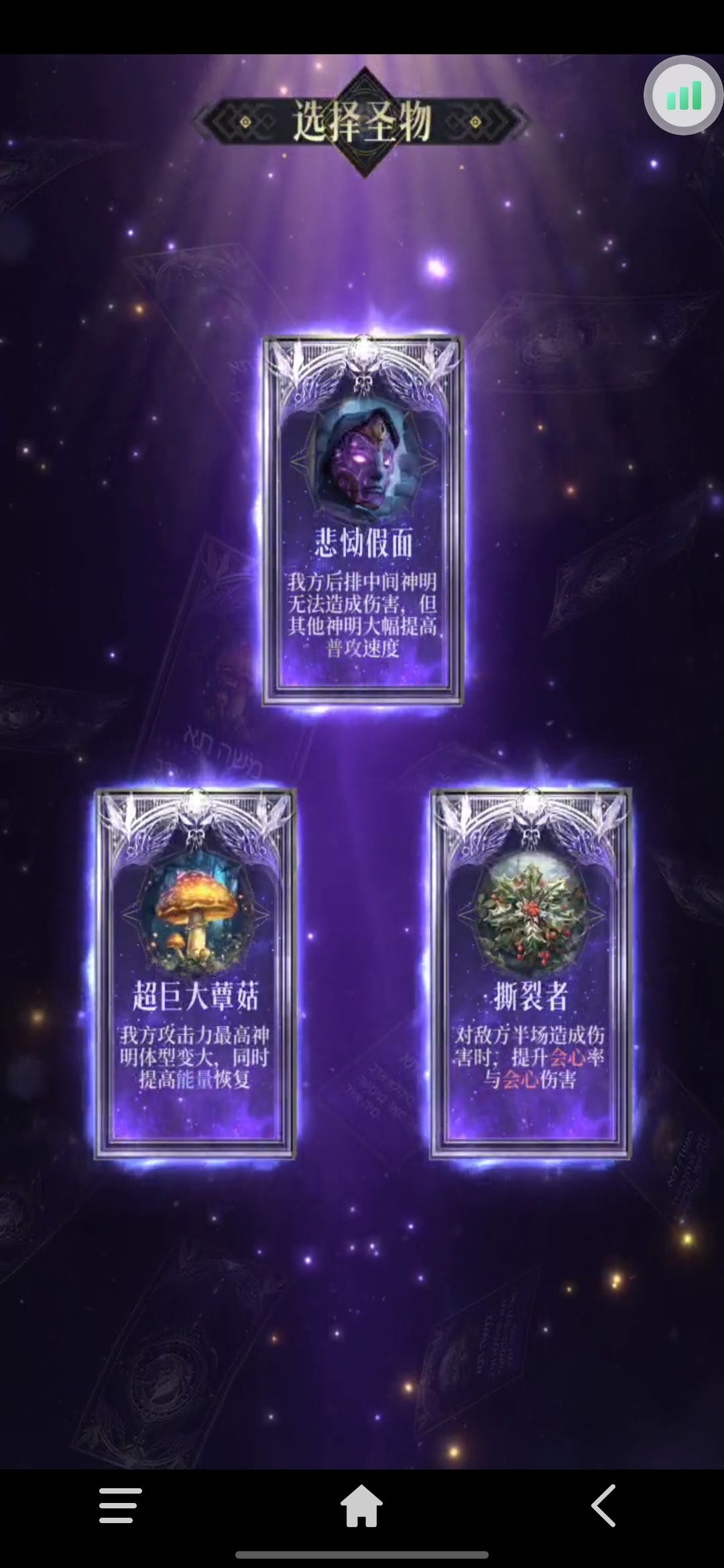 妄念巢穴高分攻略 1