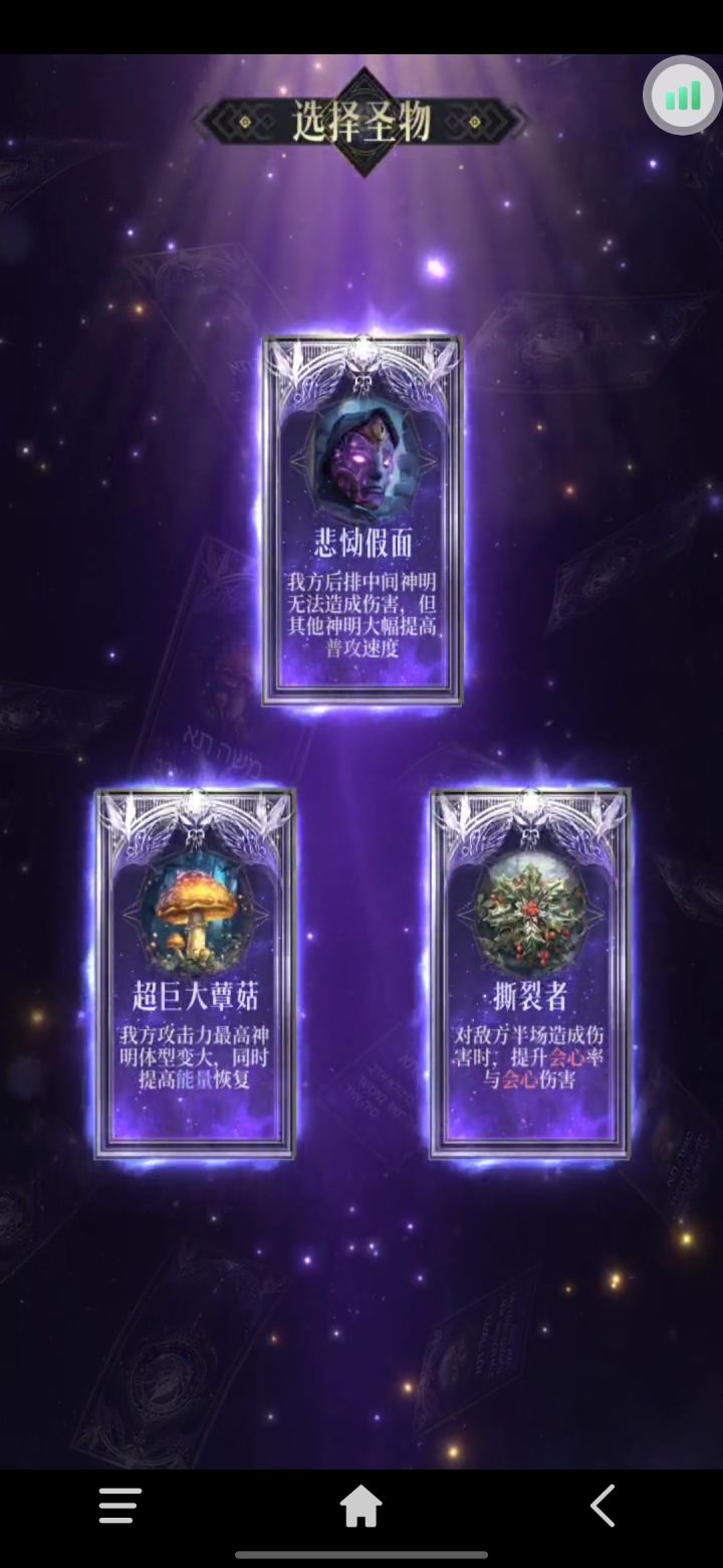 妄念巢穴高分攻略截图