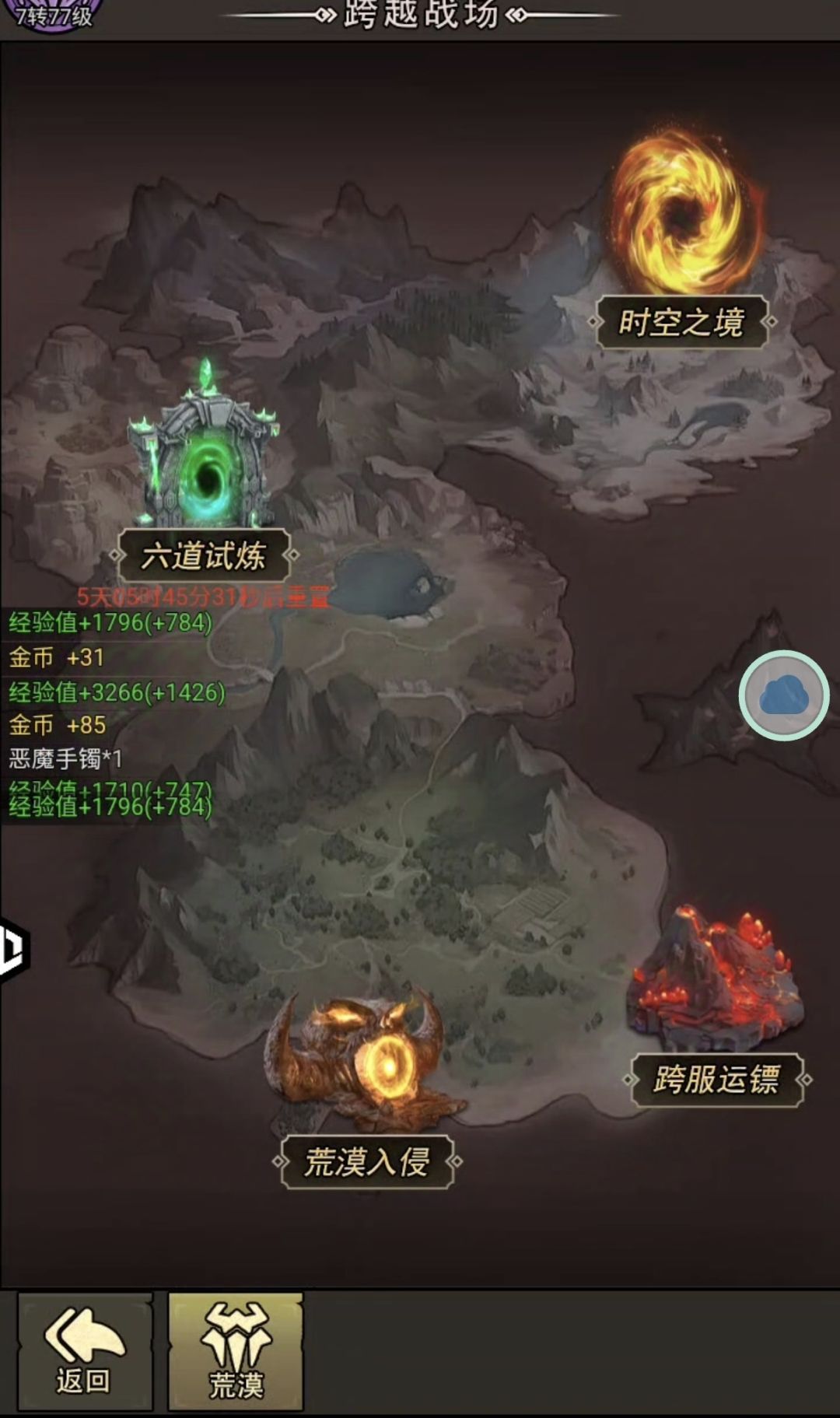 #王者永恒#我的经验杂谈(二) 3