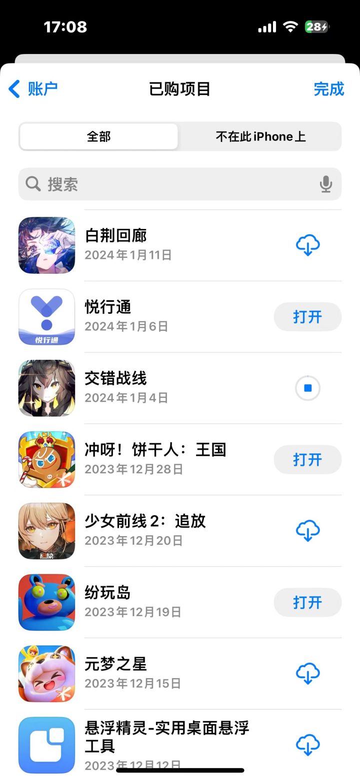 下架了?截图