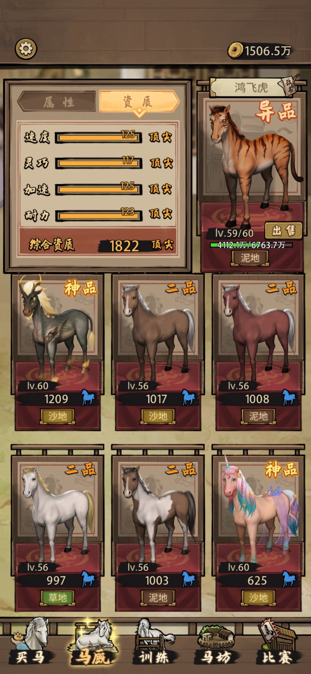 以这两张图 证明我玩过 2