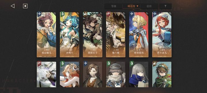 心相选择截图