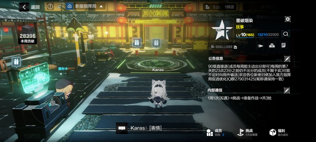 星火服十级公会 墨破烟染 招募啦! 2