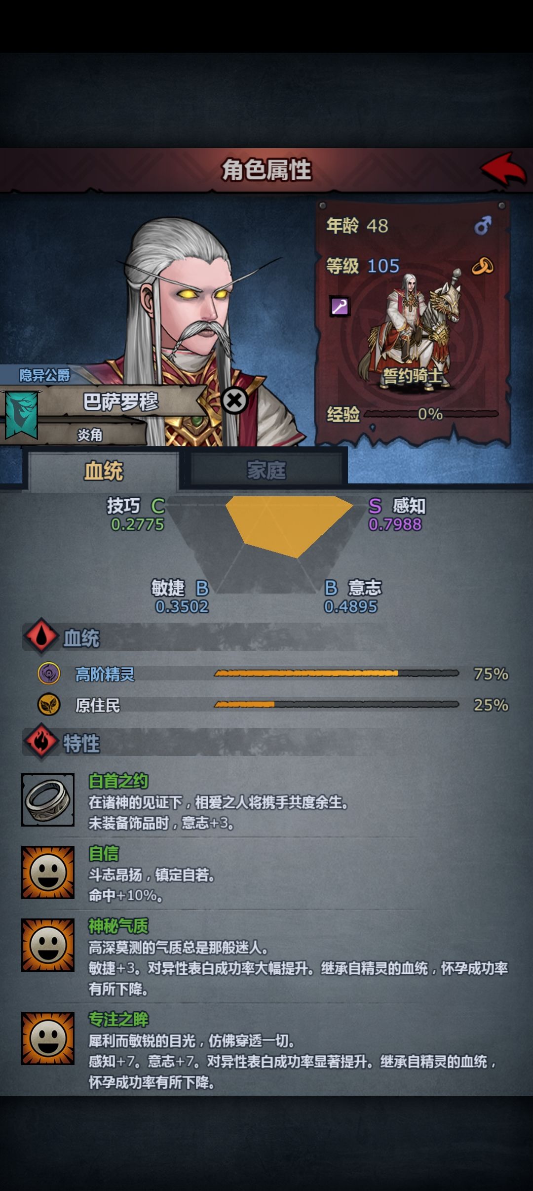 发现个神奇现象，结婚对象居然有职业和等级 2