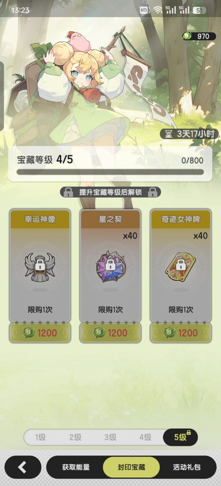 秘宝大作战神像还差500能量要氪金拿吗截图