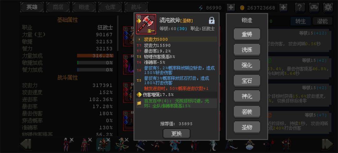维京暴击流 2