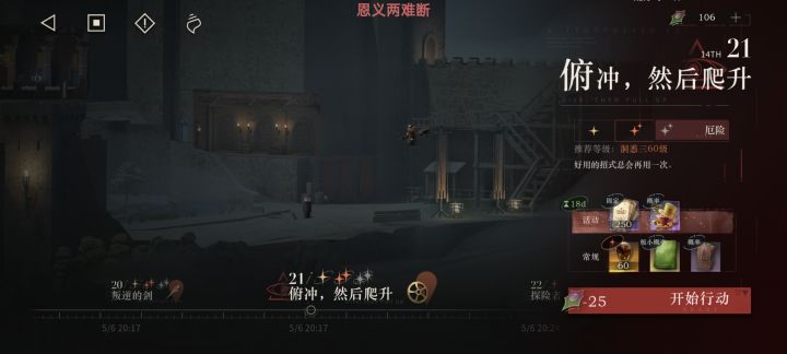 第四天截图