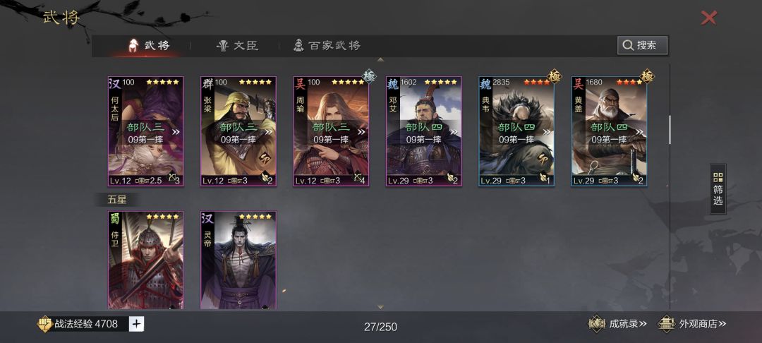 怎么配? 2