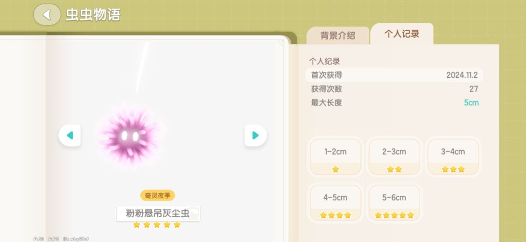 来猜一下幽幽蛙用了多少鱼尾和香水和鲜花 7