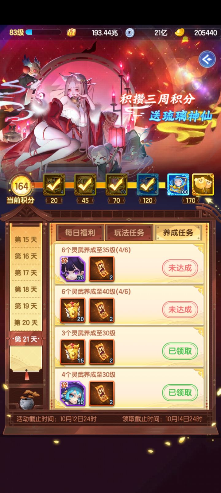 求答截图