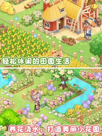 建了一个农场，岛主快看看！有修改建议吗？