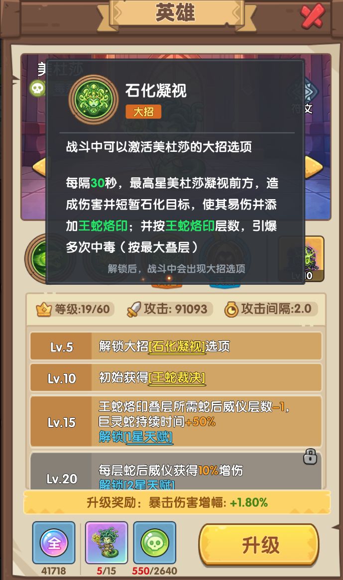 美杜莎到底强不强,伤害在哪里? 2