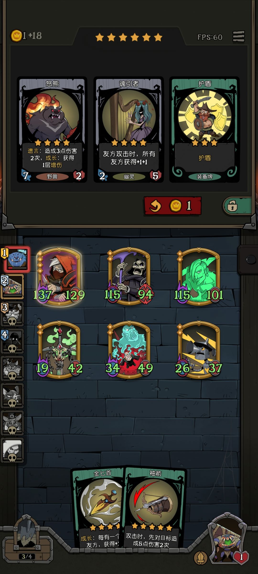 分享一套今天临时想出来的阵容截图