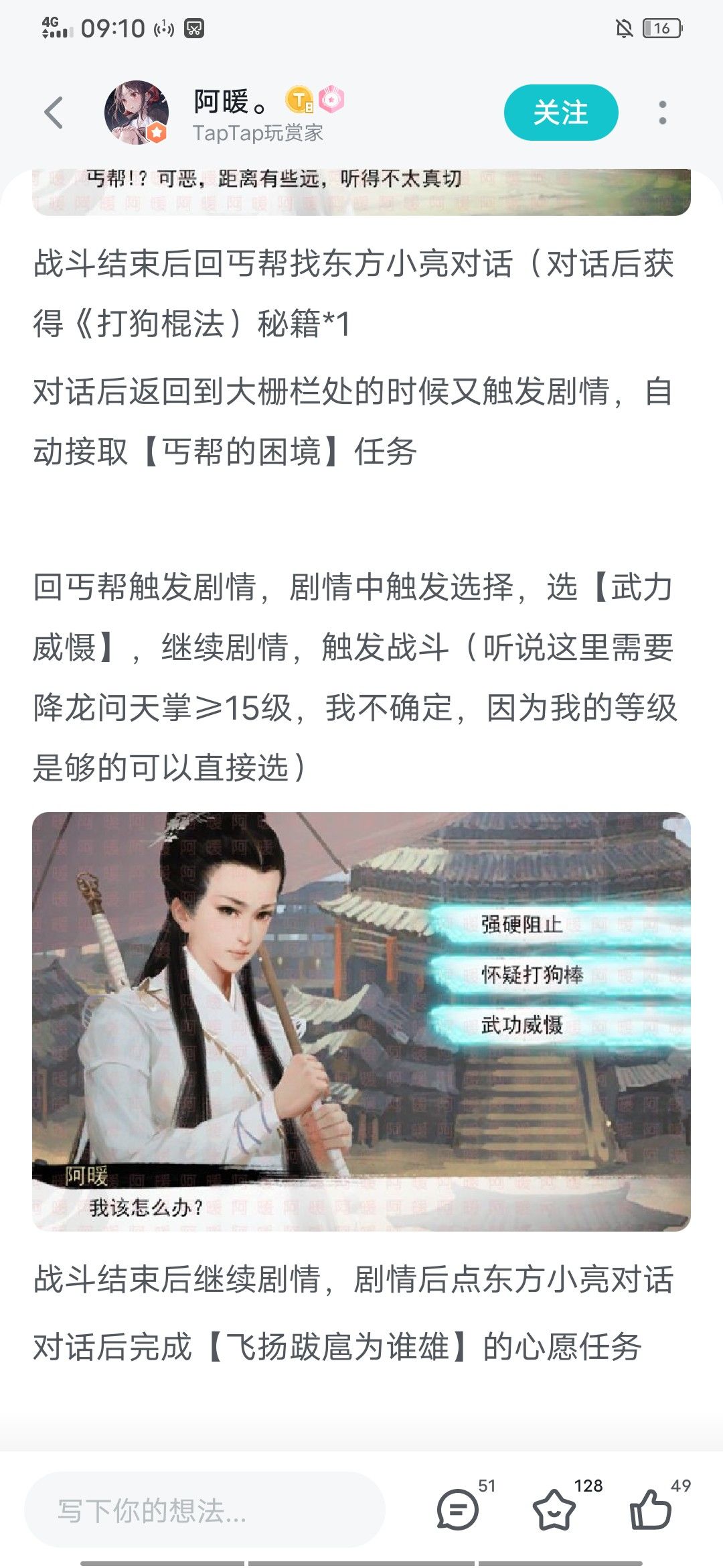 问一下东方小亮情缘要有降龙吗? 1