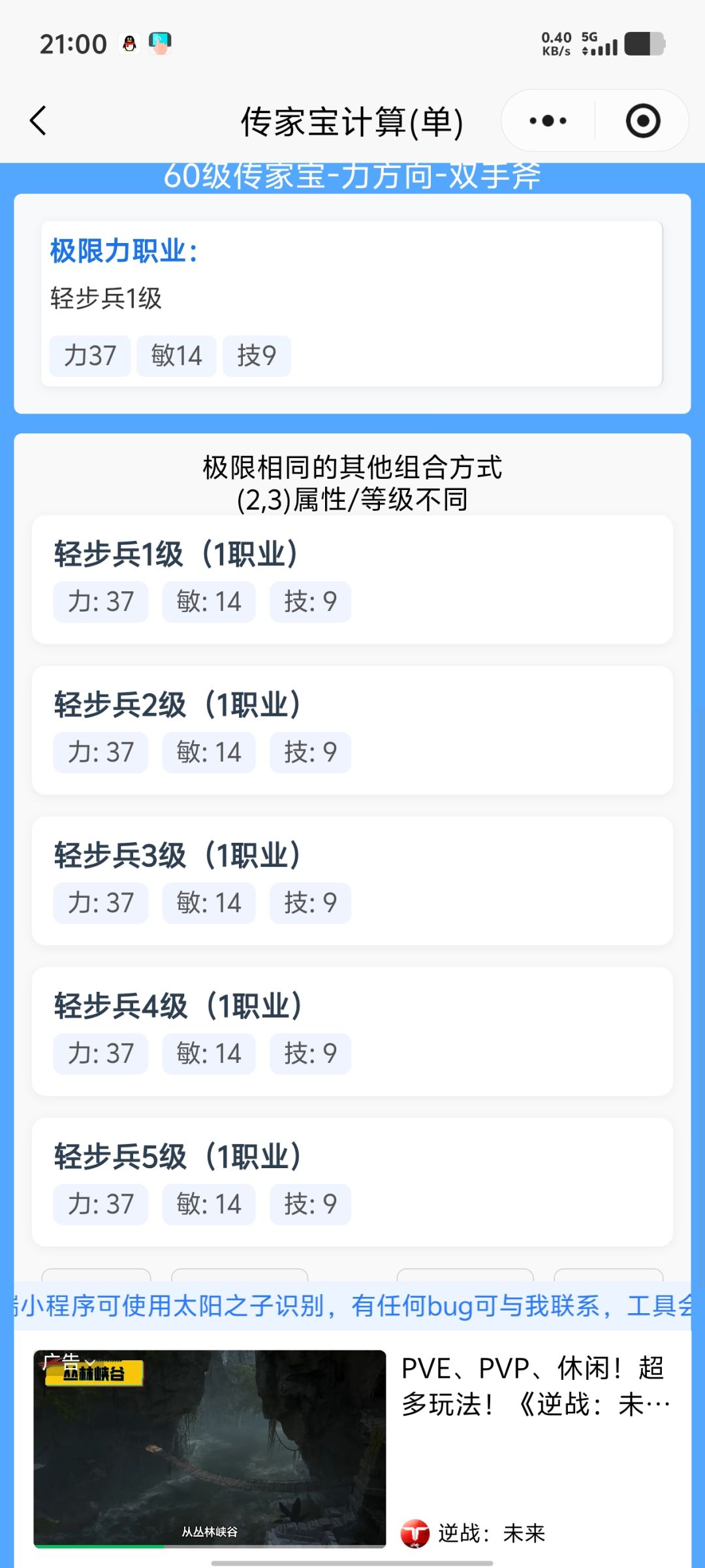 同一个酒馆出的,第一个还不错 5