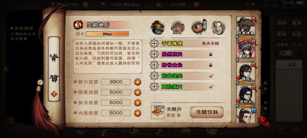 洗髓求助贴 2