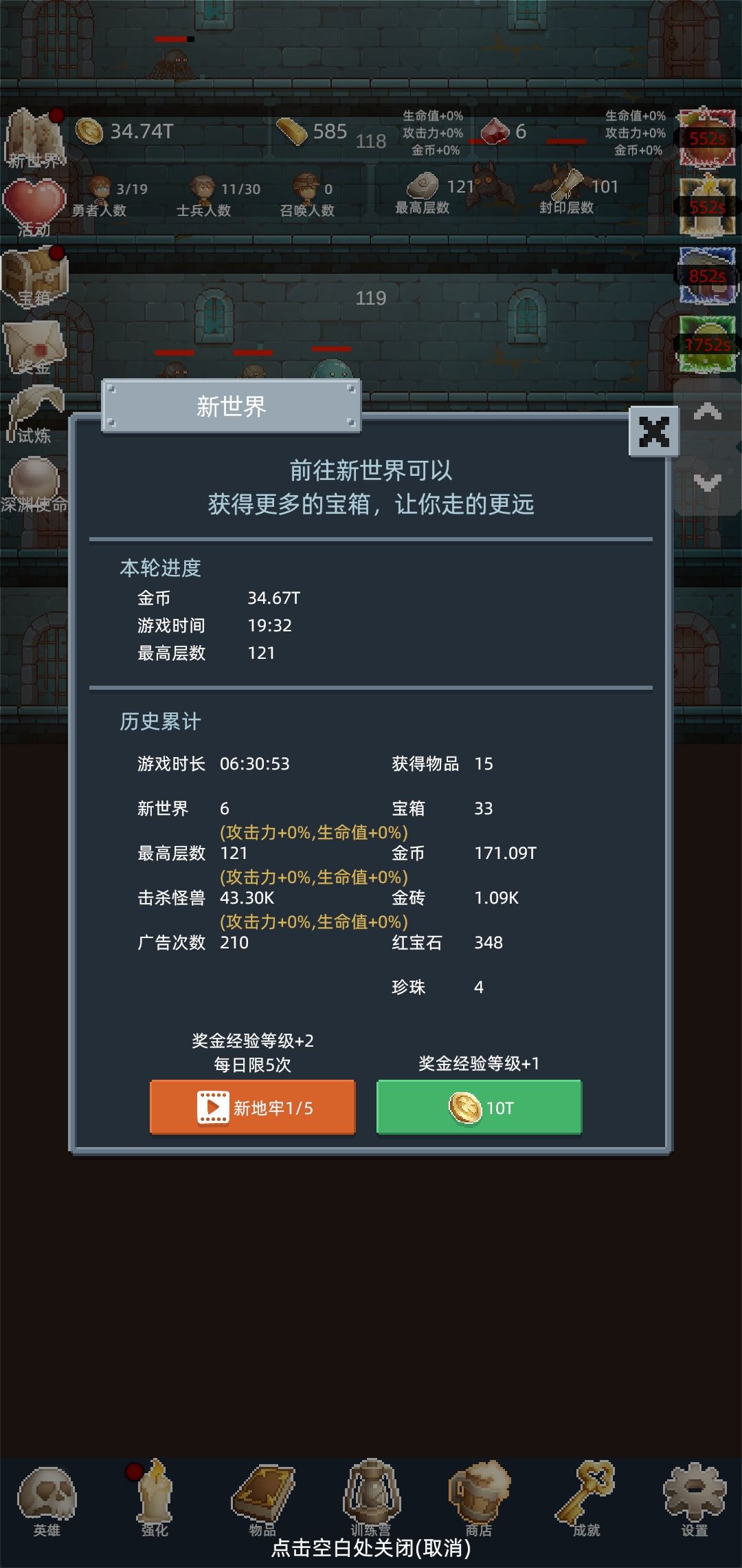 满级正能量勋章哩截图