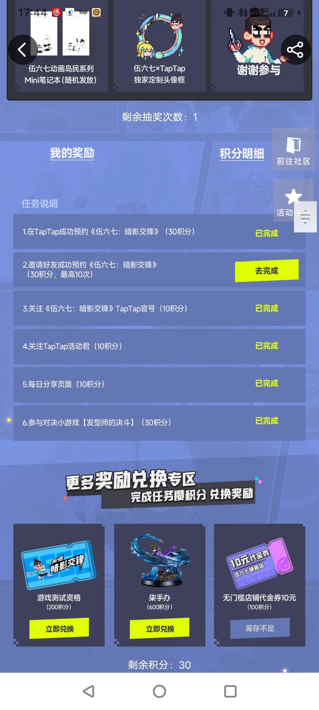 TapTap