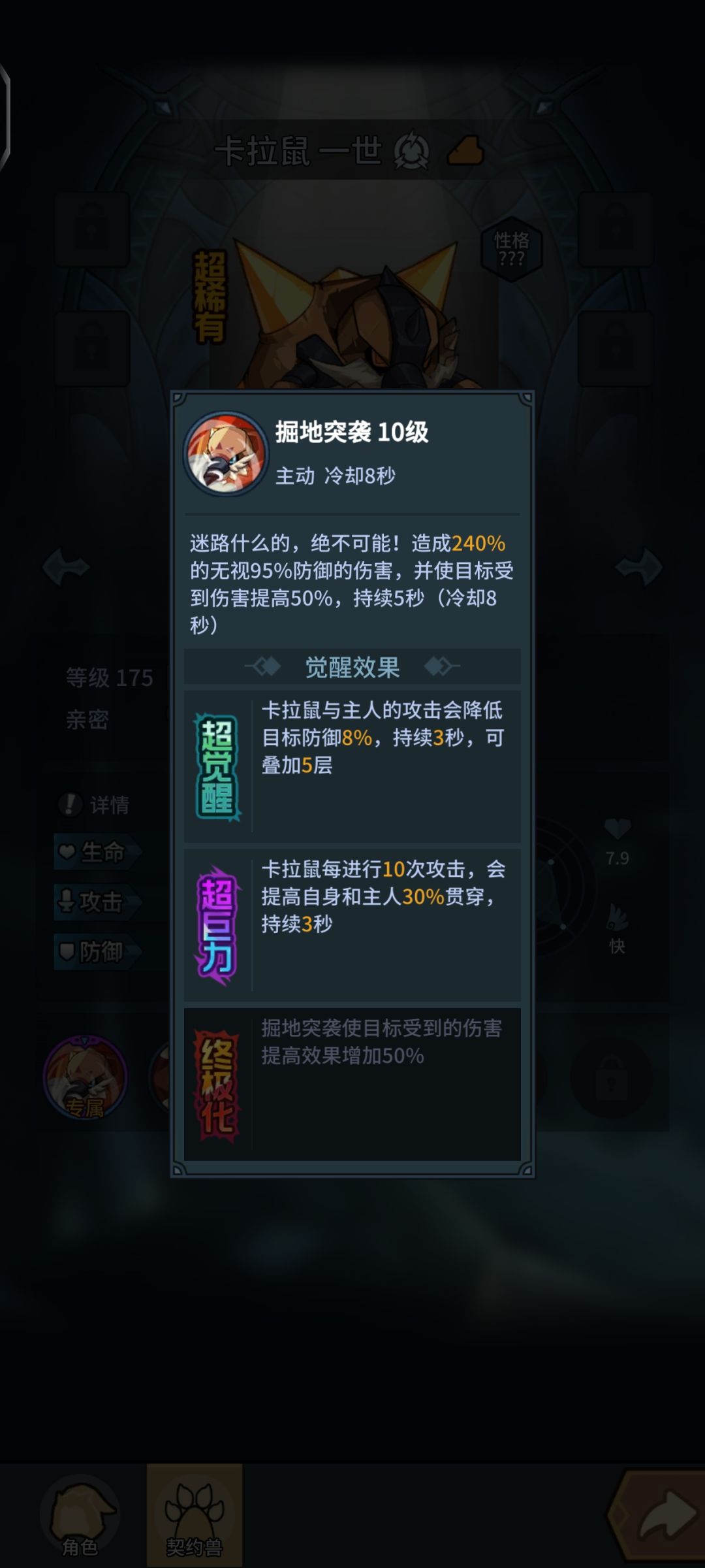 宠物粗略分析,可以理论,但不接受阴阳人 3