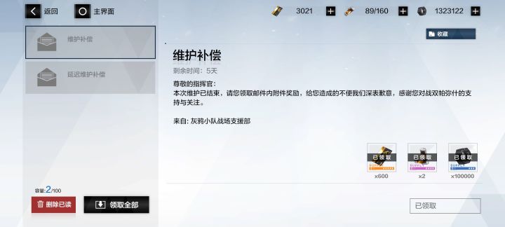 好!截图