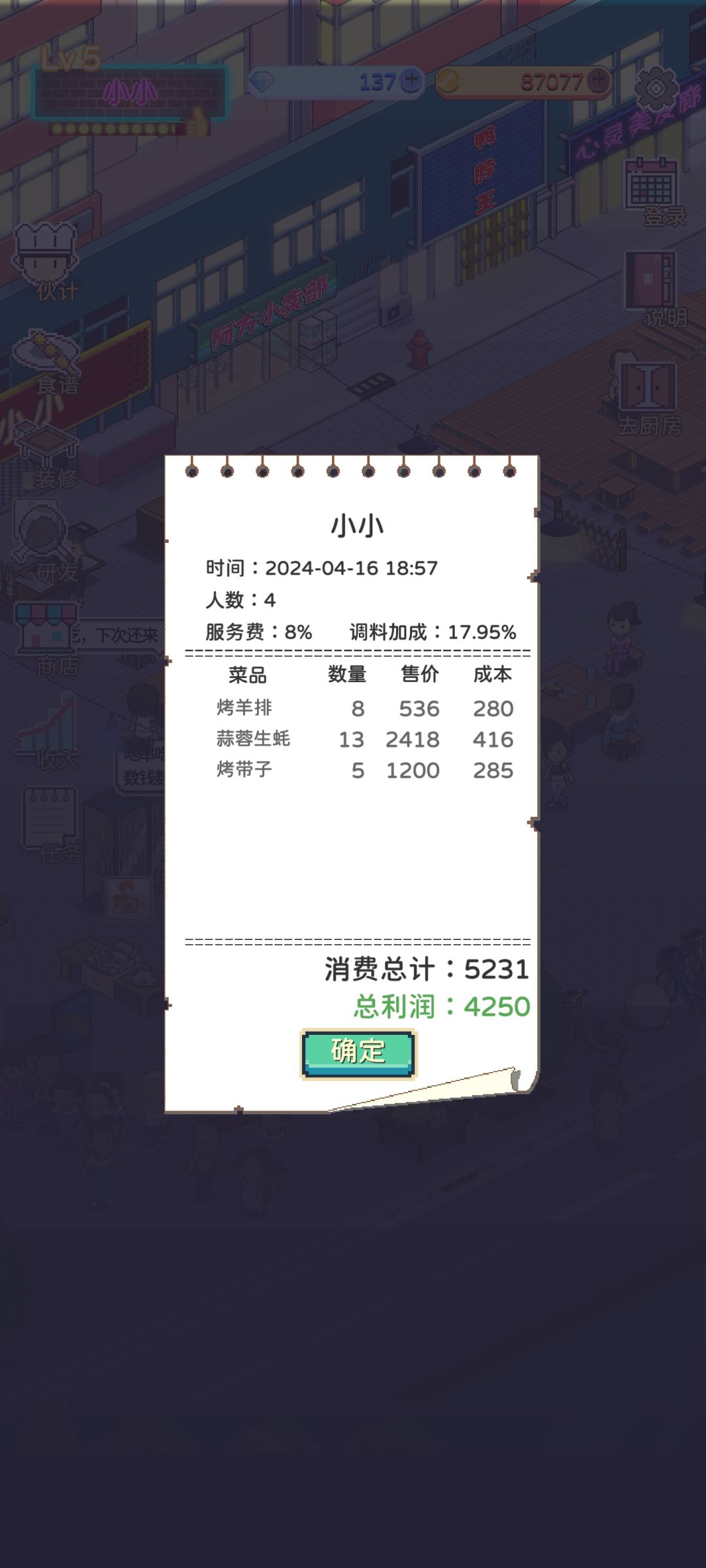 尴尬...还以为俩数字相加是收入 2