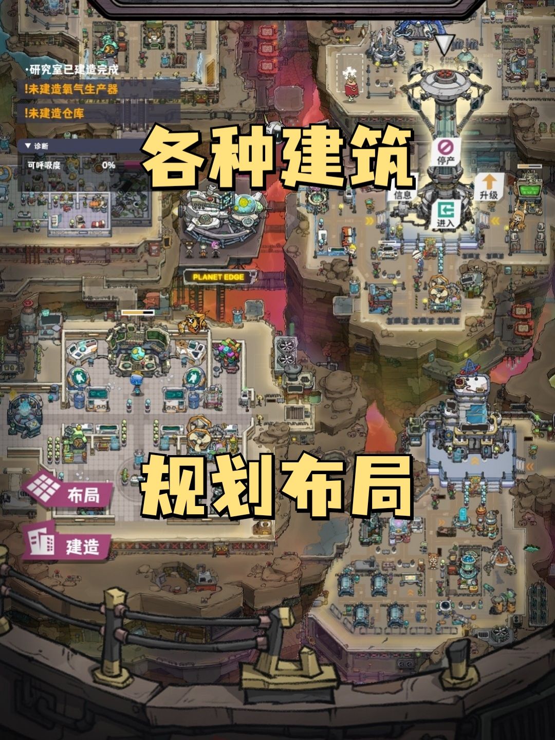 可以自由建造的异星探索游戏,快来规划布局 1