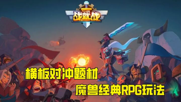 经典魔兽RPG对冲题材,升级小兵电子斗蛐蛐,攒钱战胜对手吧!截图