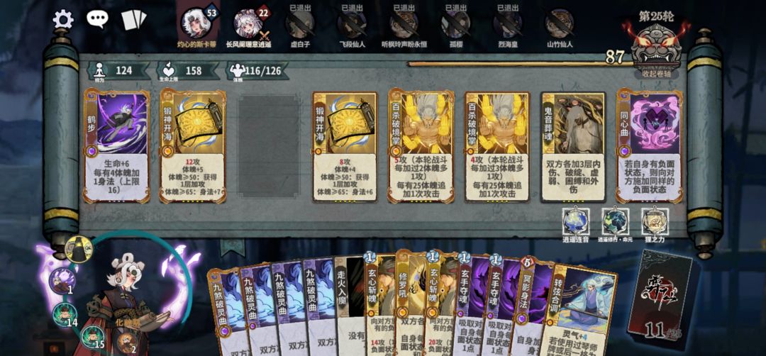 无体魄上限125体杀布 牌库抽干纯享百血老鼠 3