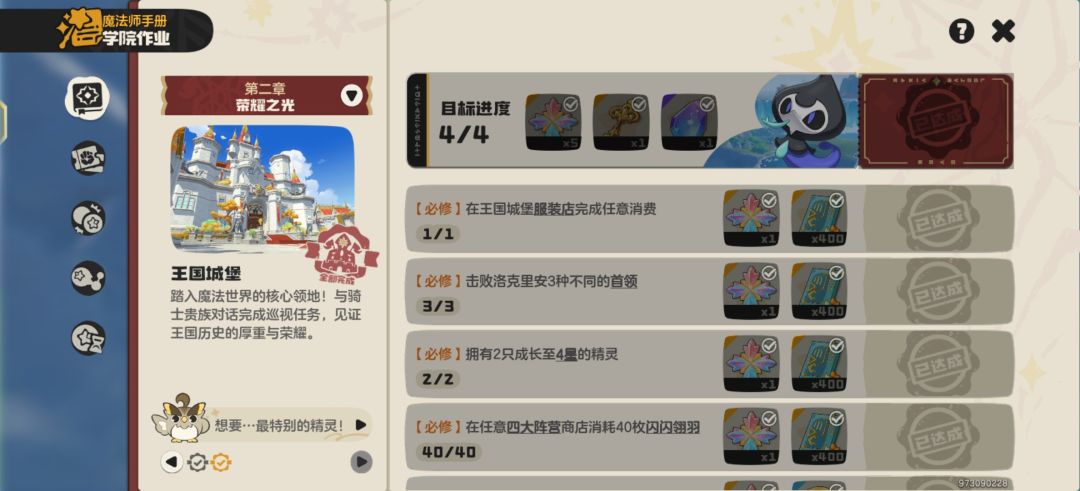 妹妹的官方赶紧更!最好把伊里斯的坑填上! 2