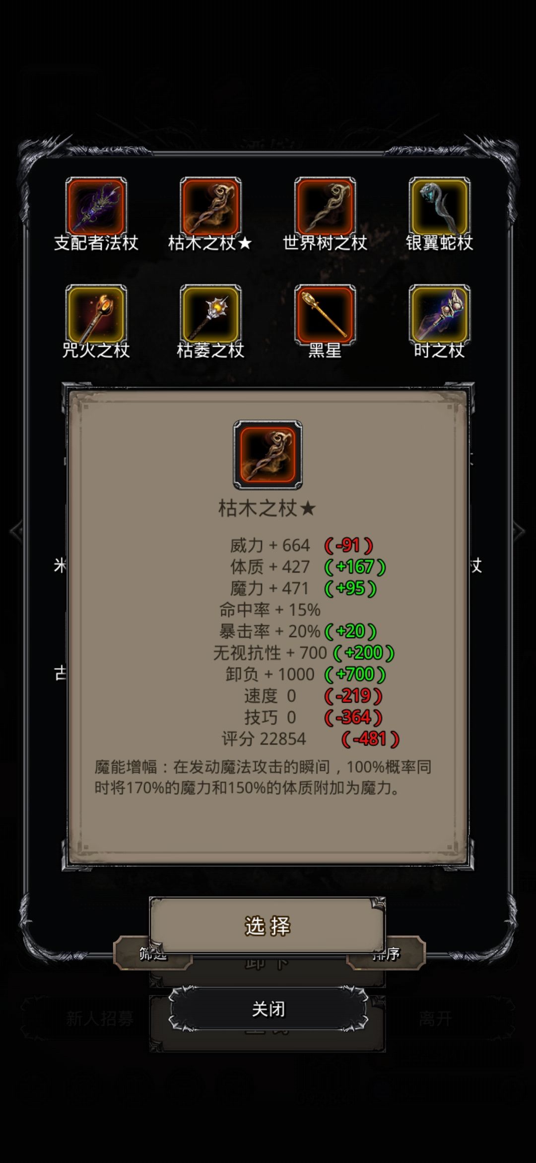 拐棍一出，谁与争锋。截图