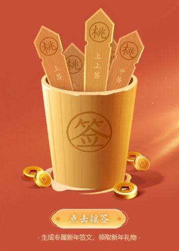 今年春节第一波福利，夭夭宠你！（还有全新周边上新！）