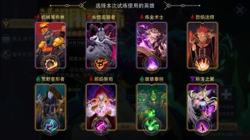 咸愚攻略-活动篇之光明试炼（11.29）