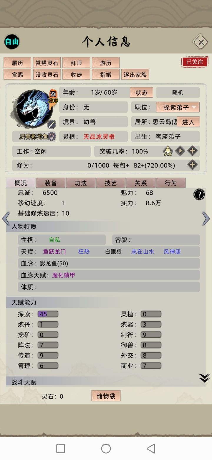 影龙鱼鱼跃龙门截图
