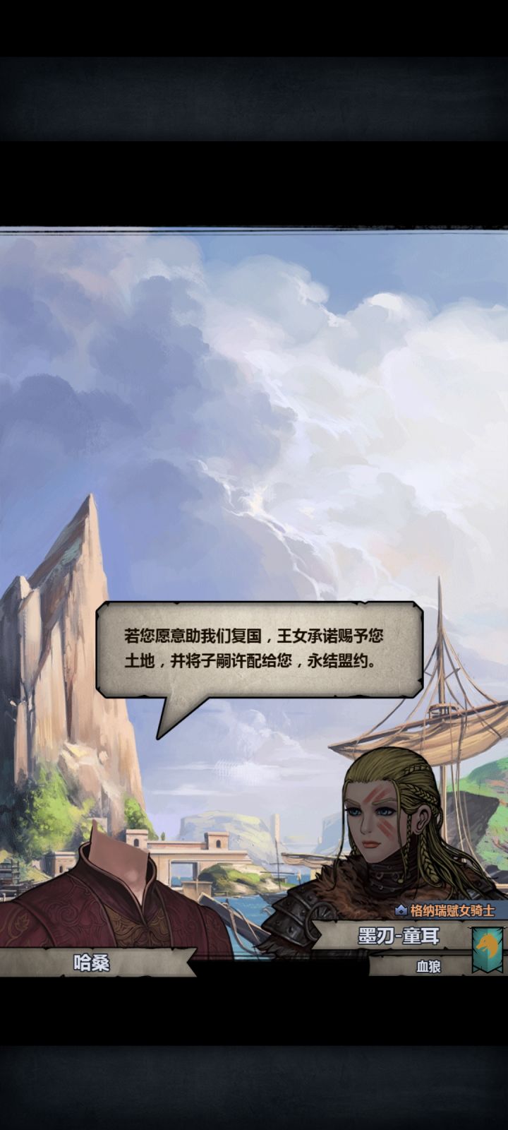 完蛋力,要嫁给无头骑士了截图