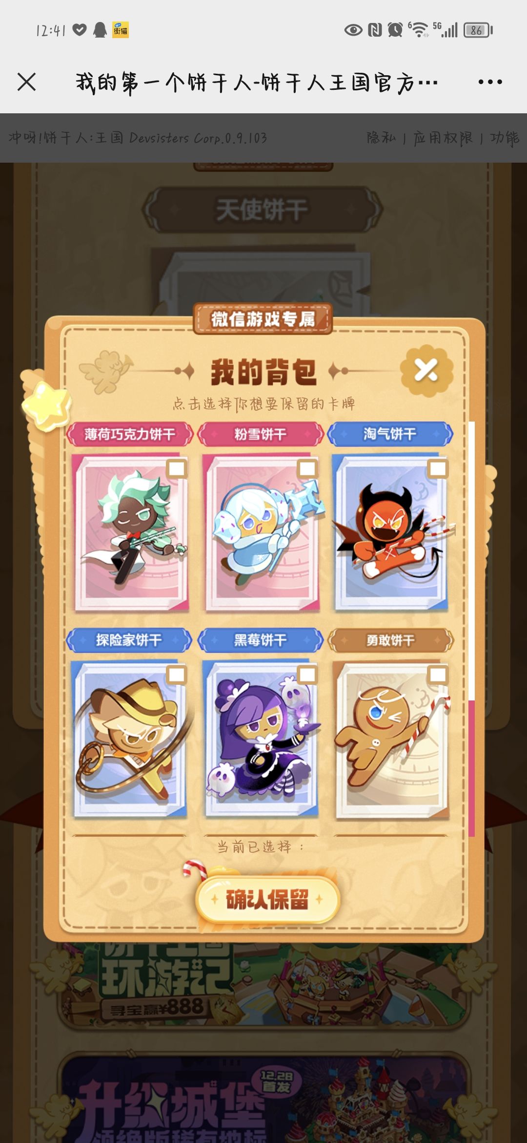 薄荷巧克力和粉雪留哪个好啊 1