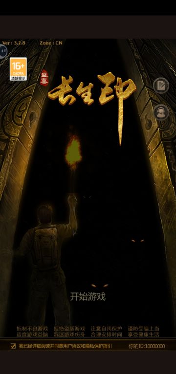 可是我ID是第一千万耶