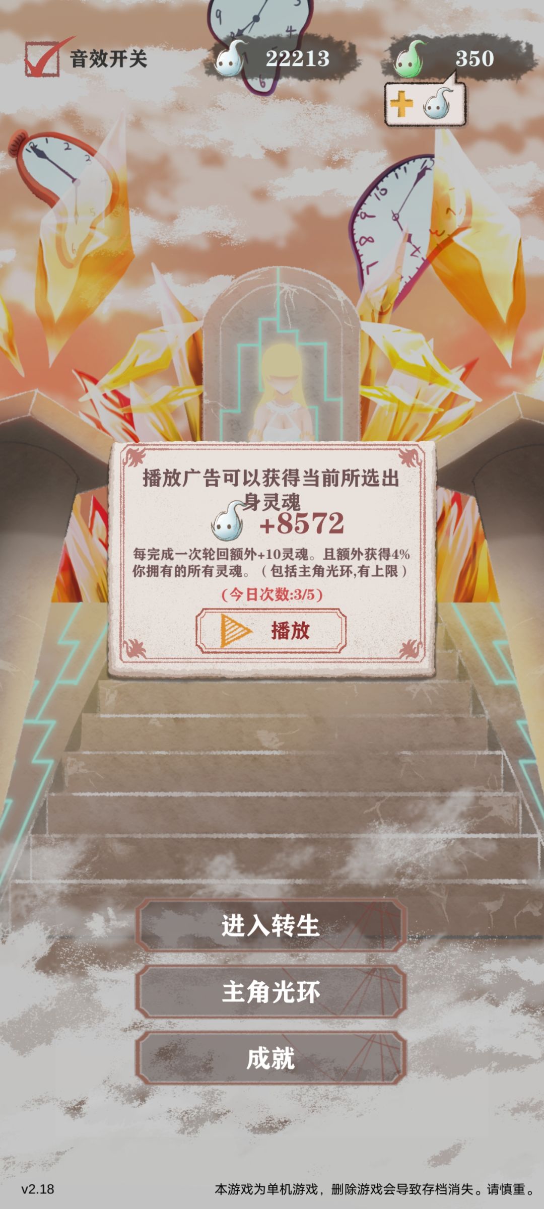 不用爆肝刷魂,只需每天打开五次 1