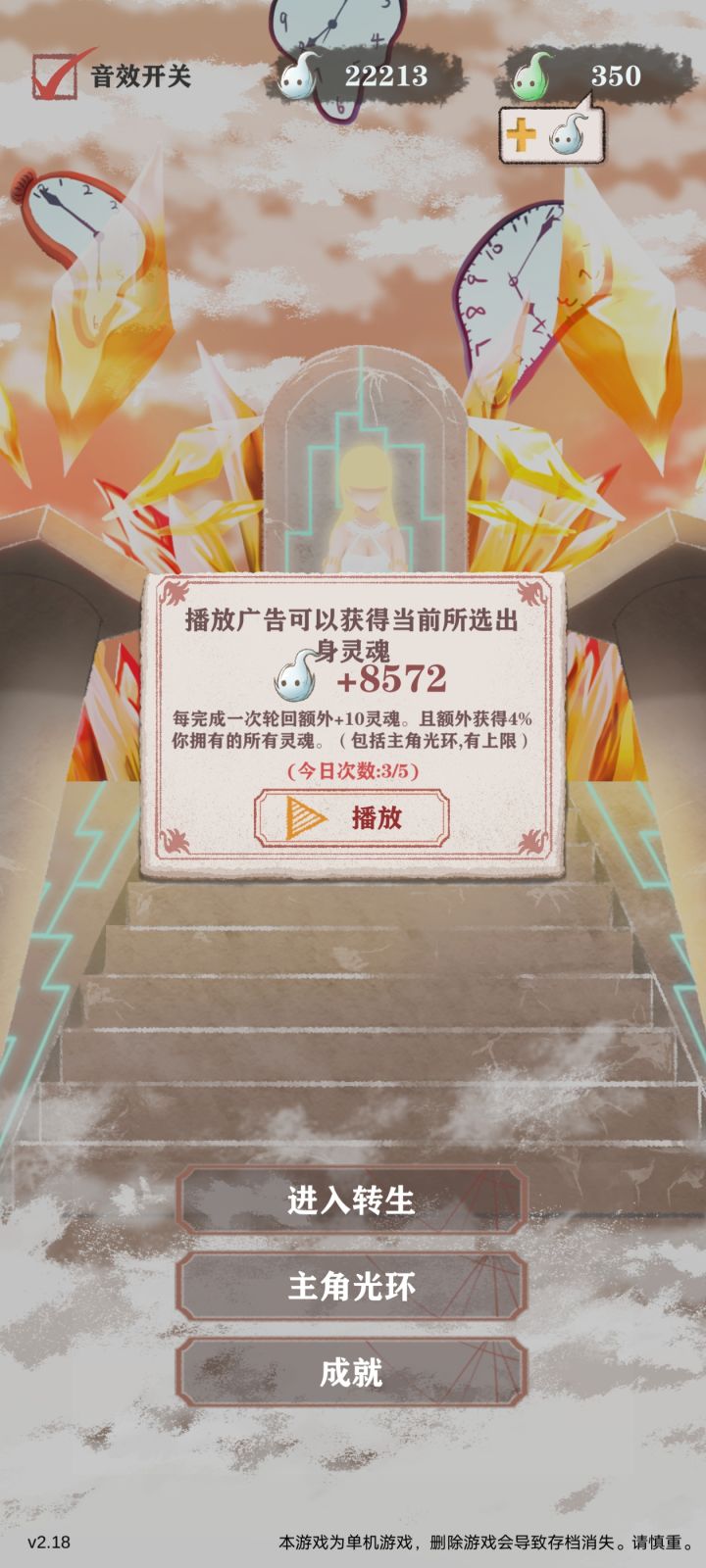 不用爆肝刷魂,只需每天打开五次截图