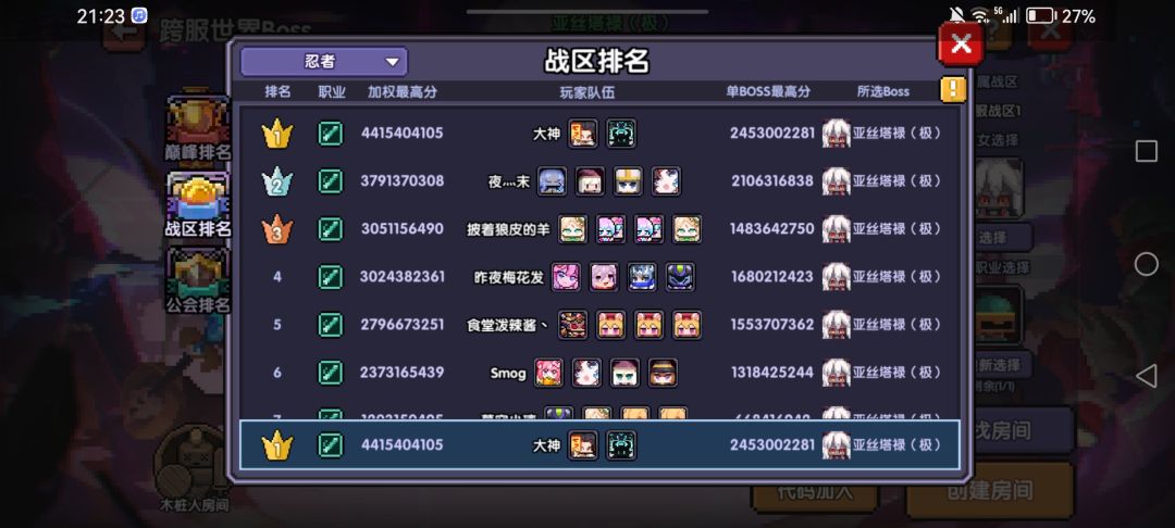 尽力了 1