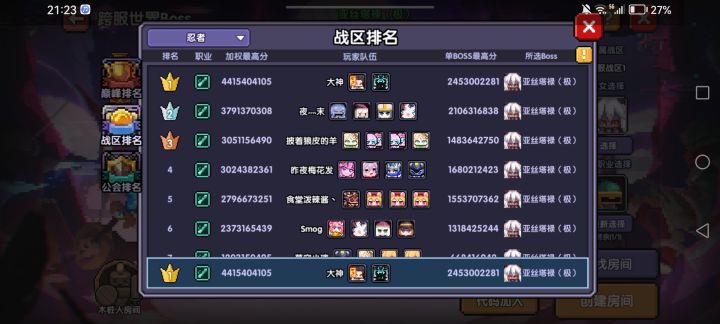 尽力了截图